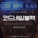 코드블랙 PC방 | 대구 동성로 방탈출 카페 &#34;코드네임블랙&#34; 다섯테마나 해봄 ㄷㄷ