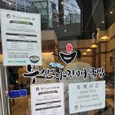 부산아지매국밥&밀면 하남미사점 | [하남미사 맛집] 부산아지매국밥 미사강변점