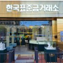 신화금거래소