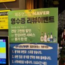 제주집 | [초지동맛집] 제주연고집 다녀온 후기