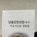 남울산 한의원 네이버블로그