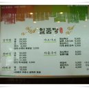 일품당샤브샤브 이미지