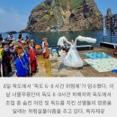 ■미군에 의해 100여명의 한국 어민이 폭사했다. 그런데 ... 이미지
