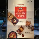 교촌치킨시지3호점