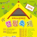 2016년 6월 축제/행사 목록 10선 이미지