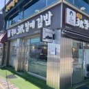 [맛집] 경남 통영 원조 3대 할매김밥에서 충무김밥 먹고 왔어요 [707]