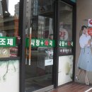 눈사랑 약국 이미지