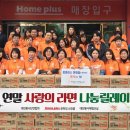 홈플러스스토어즈(주)