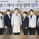 지아이헬스케어 이미지