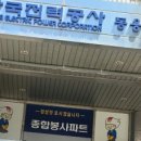 냠냠족발&보쌈 용인신갈점