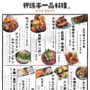 압구정 수산시장 이미지