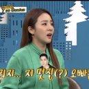 산다라박에게 실수하고 싶지 않다는 은지원 이미지