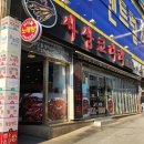 사상 코다리 이미지