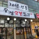 신사거리 버스정류장 이미지