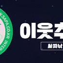 (주)싸파에프앤씨 이미지