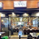 미가 | 라페스타맛집 미가식당 후기✨