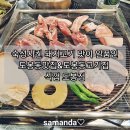 신도봉야채 | 숙성시킨 돼지고기 맛이 일품인 도봉동맛집&도봉동고기집 식껍 도봉점