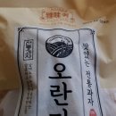 오란다가란다