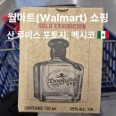 대정월마트정육코너 | 멕시코 여행 산 루이스 포토시 월마트 쇼핑 데낄라 추천 여행자 필수 코스