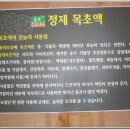 건강나라찜질방