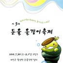 올갱이마을 이미지