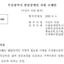 부산시, 발달장애인지원조례 등 통과 이미지