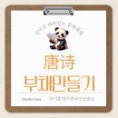 신나는중국어교습소