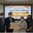 강원가스 이미지