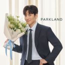 파크랜드 카카오 검색결과