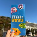 당항포관광지 | [경남 고성] 고성 당항포 관광지 공룡세계엑스포 후기