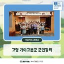 가야-7 | 가야서포터즈 7월 후기 고령 가야고분군 군민강좌