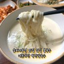 잠실 송파나루역 맛집 직접 갈아만든 100% 국내산 콩국수+얇은피 수제만두 학만칼국수