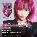 양일로 | 2026 리사 내한 콘서트 양일 다녀온 후기
