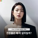 해선