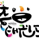 태풍태권도체육관 이미지