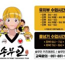 키즈고 점핑클럽 이미지