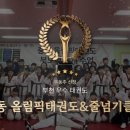 올림픽태권도체육관 이미지