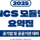 인성농산 - 부천시 원미구 부천로185번길 22-9 | 공기업(행정직, 경영학) 10개월 취뽀 정리 (인턴/서류/필기/면접)