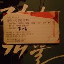 자민 제1발전소 | [대학로 연극 후기] 건달은 개뿔, "꽃은 변해야 한다"는 울림 (ft. 극발전소301, 피어날다)