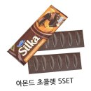 초콜릿 - 중구 대봉로 243 | 초콜릿