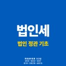 한양세무법인 - 광진구 능동로 332 | 한양세무법인