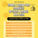 7차 생애주기별 부모교육 이미지