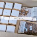 군내어린이집 | 반응 정말 좋았던 호두정과 웨딩답례품 노쉬 호두강정