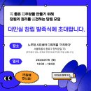 ♥♥ 더민실 창립 발족식에 더불어 민주당 당원 여러분들을 초대합니다.♥♥ 이미지