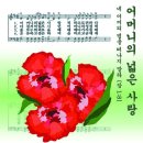 꽃보다사랑 이미지
