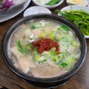 사상밀양국밥 이미지