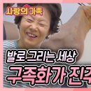 손 대신 발로 세상의 아름다움을 화폭에 담는 32년 차 구족화가 김진주 씨 이미지