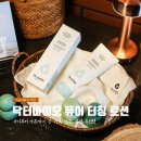 닥터큐케어 | 순한 아기 바디로션 추천 | 닥터큐비오 퓨어 터칭 로션