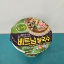 편의점 다이어트 간식 &#34;컵누들 베트남쌀국수&#34; 은근 든든함