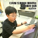 웹툰드로잉의 첫 걸음 이미지
